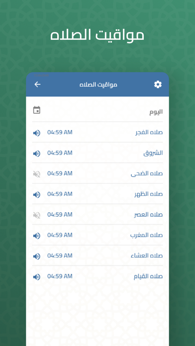 ذكرى Screenshot