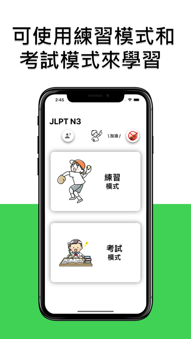 JLPT N3 Level Screenshot