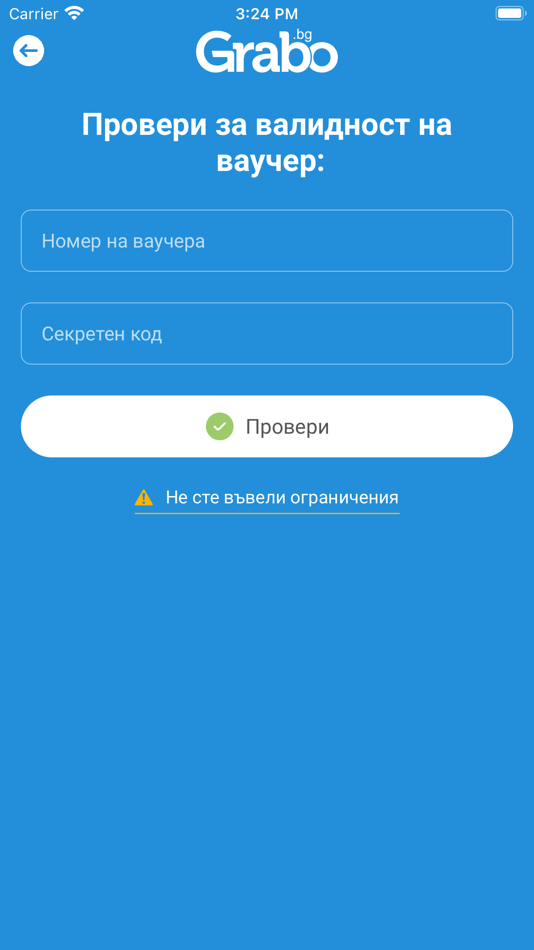 #3. Grabo Voucher Check (iOS) 由: Grabo Media AD