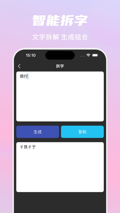 换机助手-零流量极速换机传输助手 screenshot-3