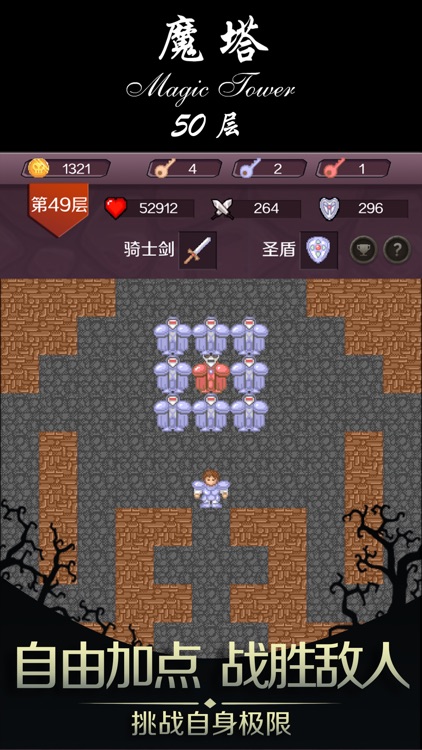 Magic Tower - 50 & 24 Floors screenshot-4