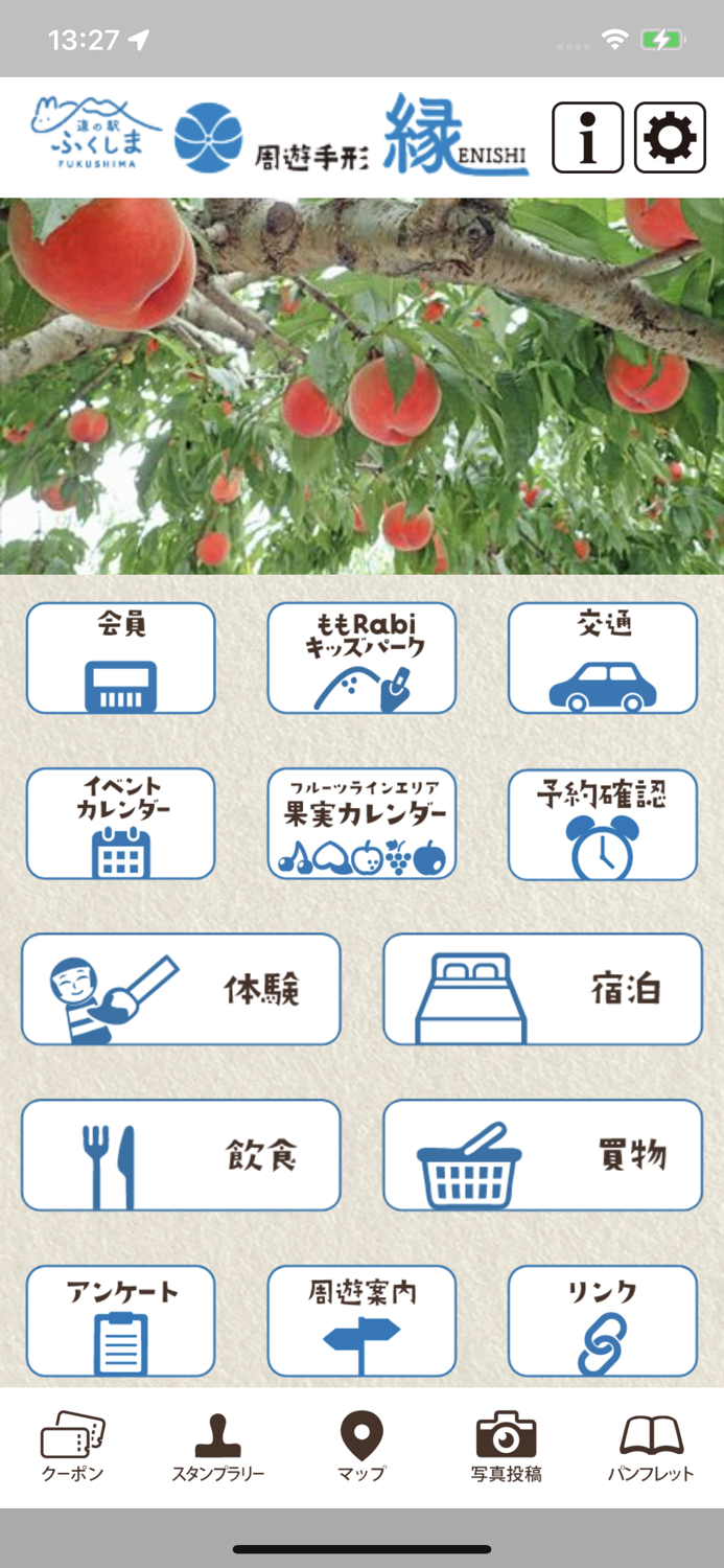 Passport ENISHI Fukushima