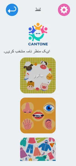 Game screenshot CanTone hack