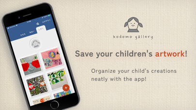 kodomo gallery【Child Artwork】 Screenshot