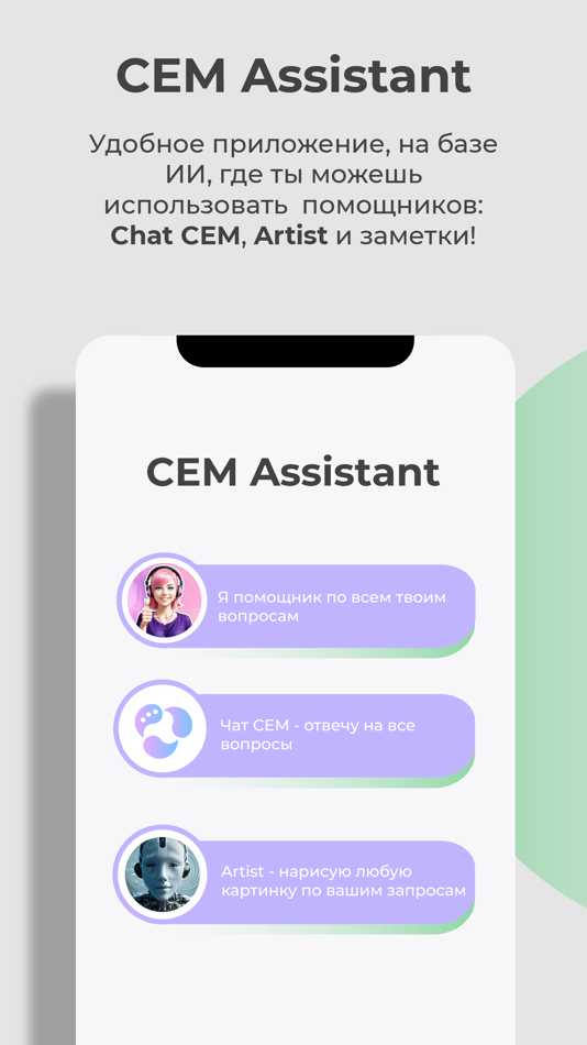 #1. CEM Assistant (iOS) 由: Krivonosov Yan Anatolevich, IP