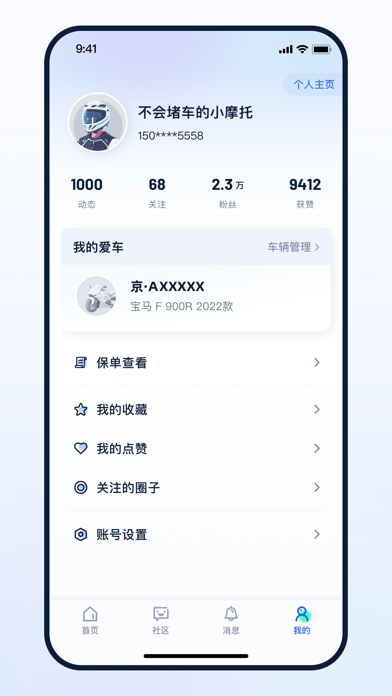 易摩通 Screenshot
