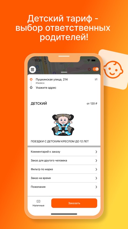 to Go - заказ такси