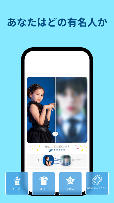 芸能人顔似てるアプリ: 似てる芸能人診断 & ai顔診断のおすすめ画像3