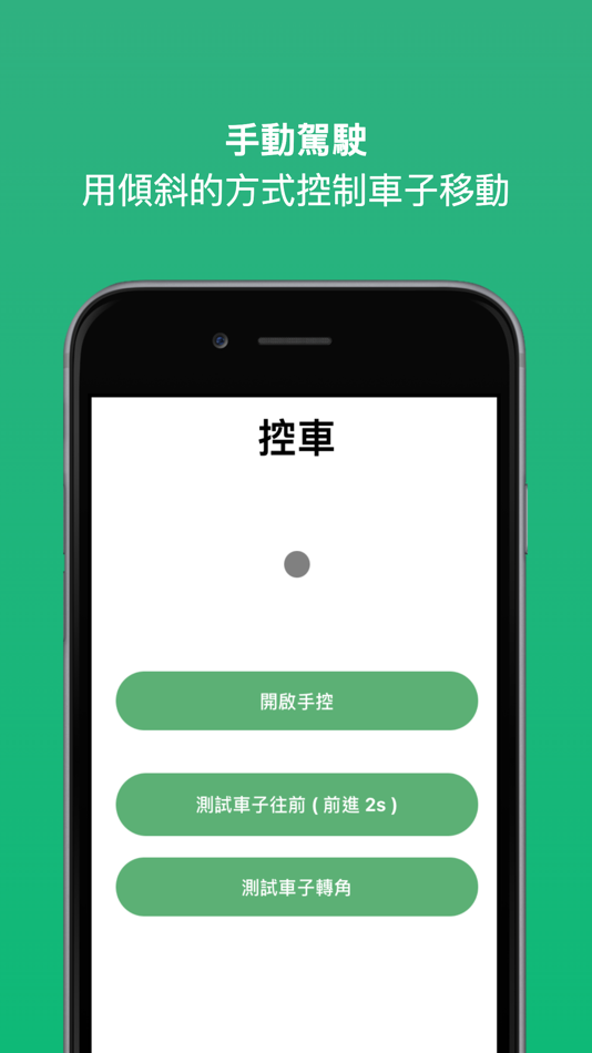 #1. Mini Deep Car (iOS) 由: Afidus
