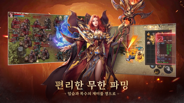 미르2: 왕의 귀환 screenshot-3