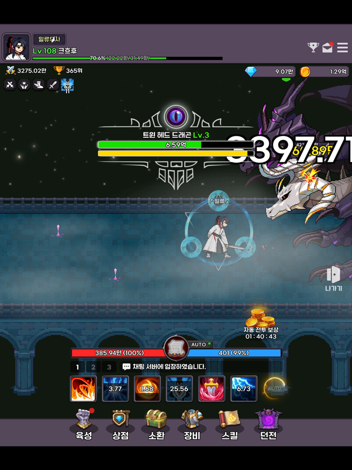 천마 키우기  방치형 RPG