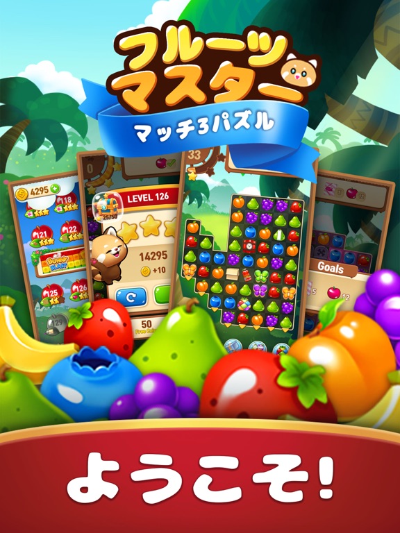 Fruits Master : Match 3 Puzzleのおすすめ画像1