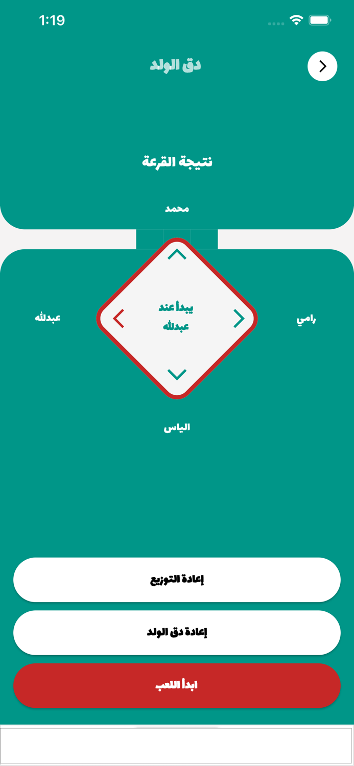 تطبيق حاسبة شدة