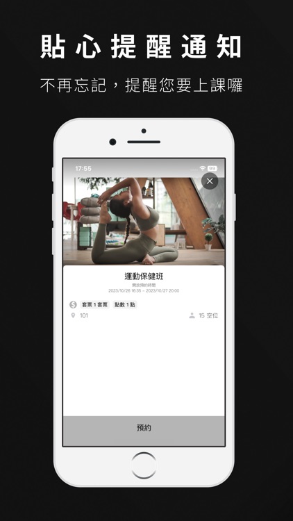 臺安醫院運動中心 screenshot-3