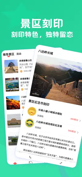 Game screenshot 旅尤-约会附近的Ta去旅行 mod apk