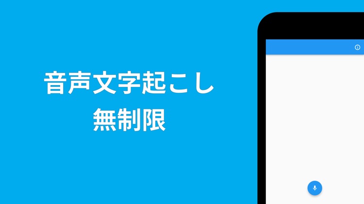 音声文字起こし - 自動 変換 - Mozioko