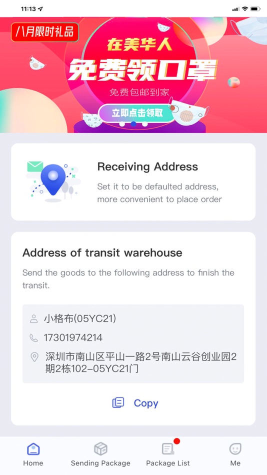 #1. Ge Bu (iOS) 来自: 慧源 刘