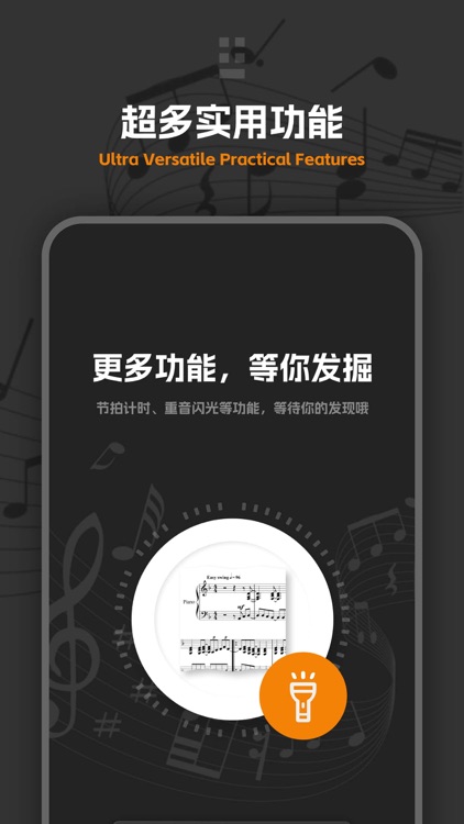 节拍器-练习节奏节拍音乐打拍器 screenshot-4