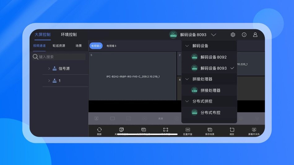 #5. UNV-EZControl (iOS) 由: 西安宇视信息科技有限公司