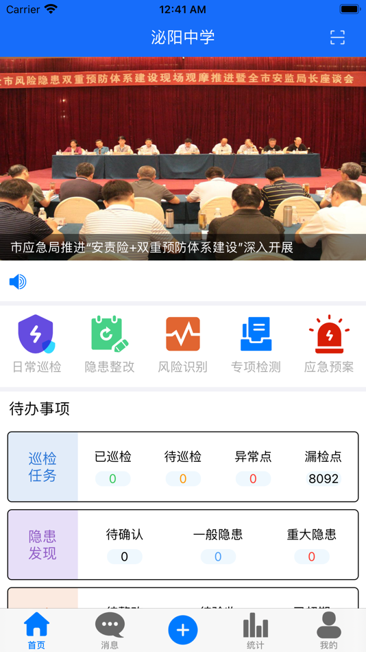 #2. 东和捷安助手 (iOS) 게시자: 东和捷安
