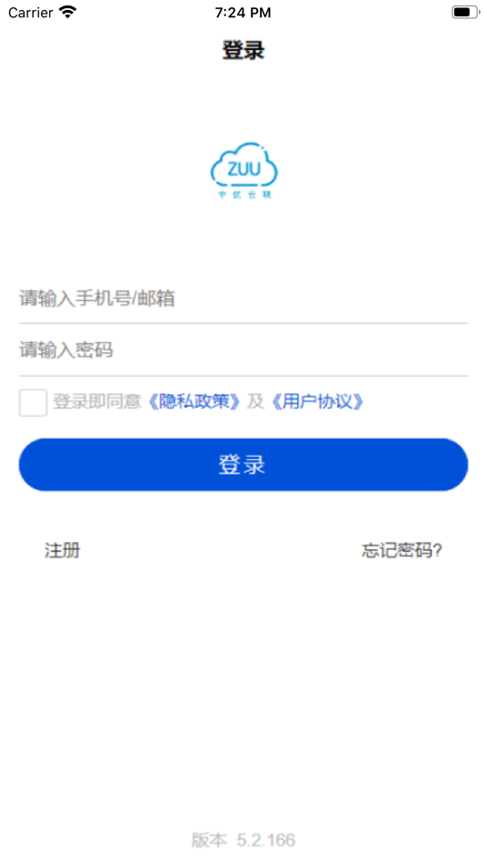 #1. 中优云联 (iOS) 由: 启波 张