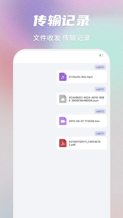 换机助手-零流量一键克隆换机传输助手