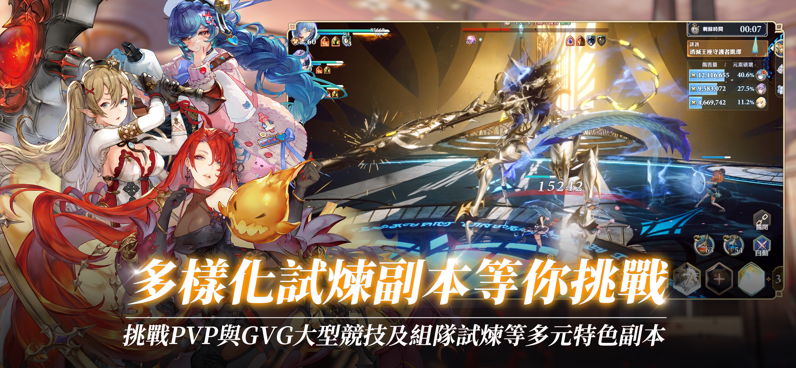 Gran Saga：格蘭騎士團