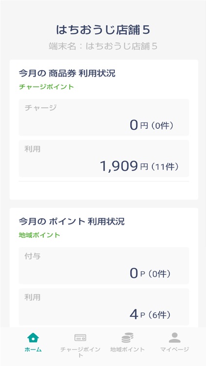 【店舗用】桑都ペイ