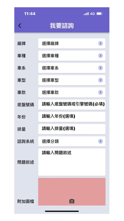 利威特服務平台 screenshot-8