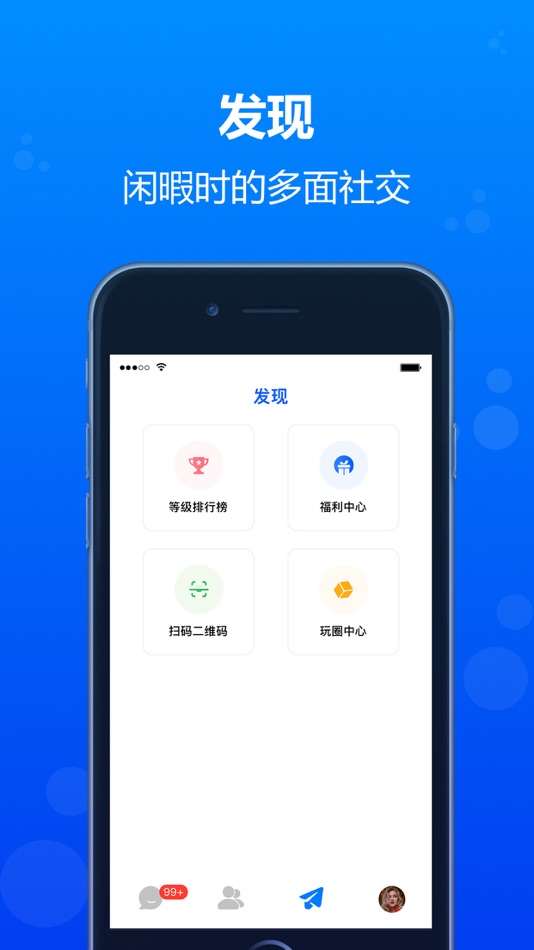 #3. 壁虎-安全通讯工具 (iOS) 由: Chengdu Ciyuan Feiyu Technology Co., Ltd
