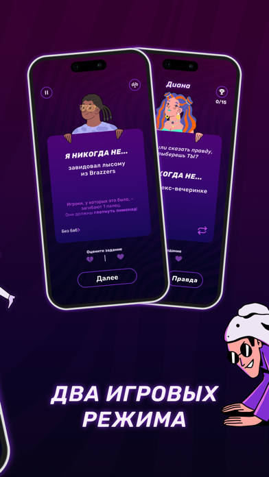 Детектор лжи - для друзей Screenshot