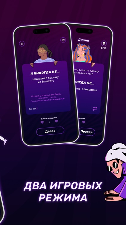 Детектор лжи - для друзей