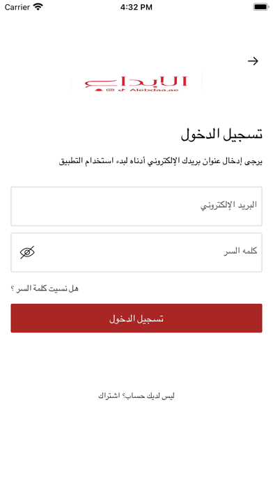 الابداع Screenshot
