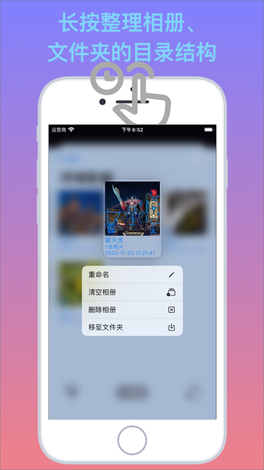 #6. 相册之家-照片视频快速整理&相册助手&相册管家 (iOS) By: 立成 严