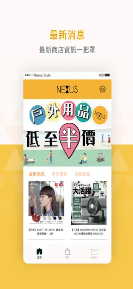 Game screenshot Nexus Style 品味百貨 mod apk