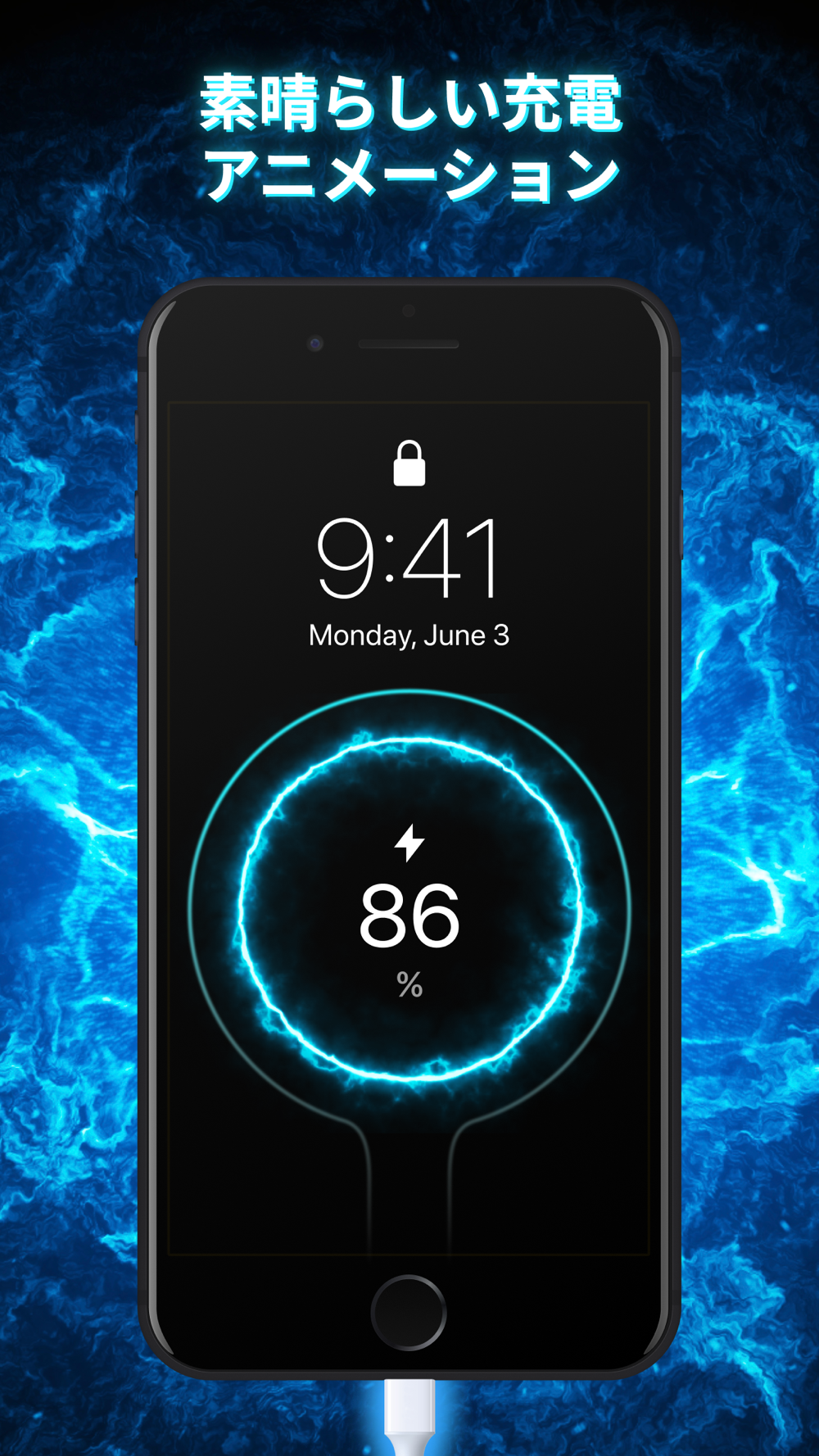 充電エンジン 充電ロック画面とクールな壁紙 Free Download App For Iphone Steprimo Com