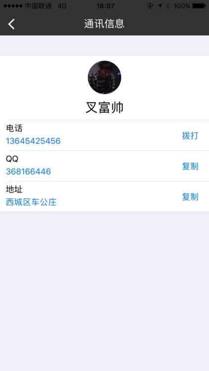 茴忆 screenshot-3