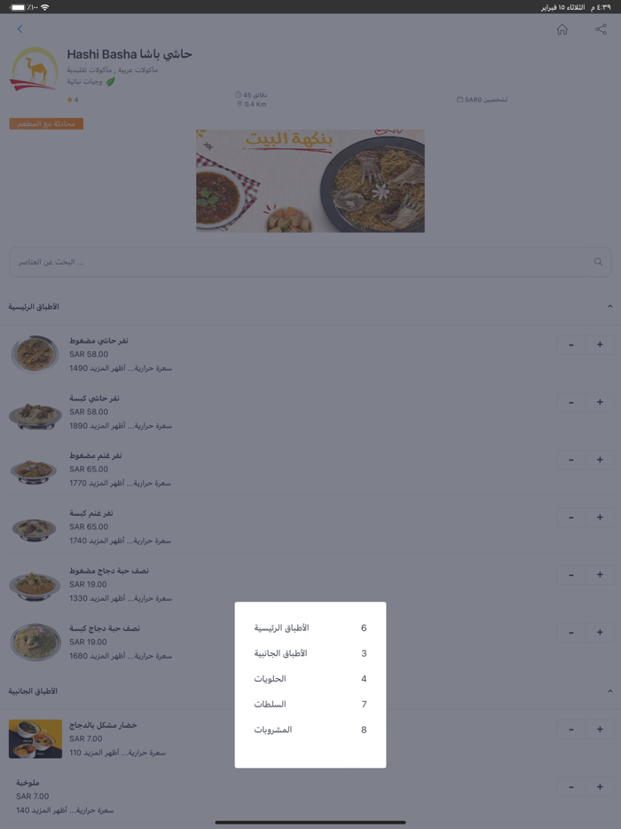فاست اوردر - fast order
