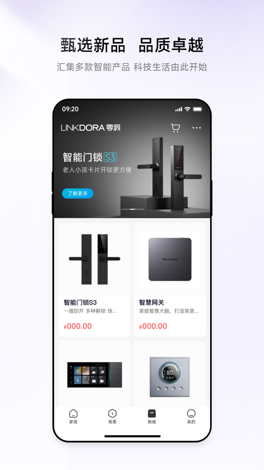 #4. 零洞-AI智慧家 (iOS) 由: Nanjing Lingdong Shuzhi Technology Co., Ltd.