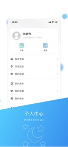 深圳科技园 screenshot #4 for iPhone