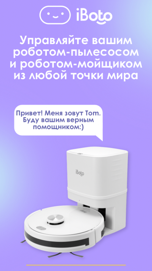 #1. iBoto Smart (iOS) 由: iboto