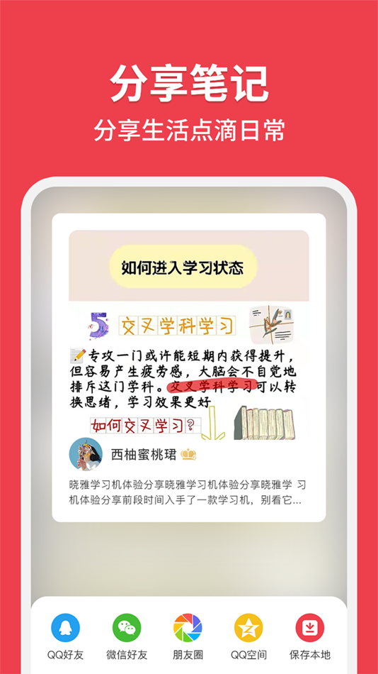 #3. 总角 (iOS) 由: 青岛优墨千棋文化传媒科技有限公司