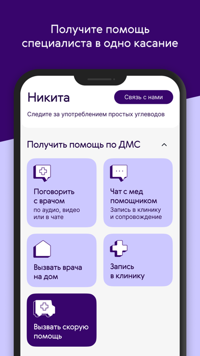 Ренессанс Здоровье Screenshot