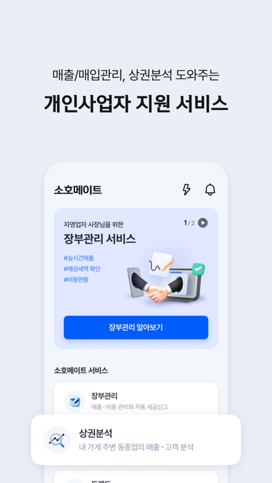 쏠 비즈 신한기업뱅킹 Screenshot