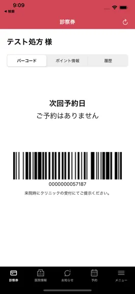 Game screenshot べる皮ふ科形成外科 apk