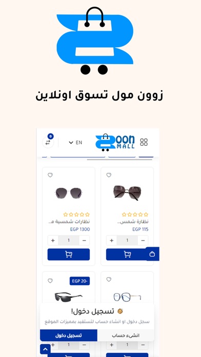 zoonmall - زوون مول Screenshot