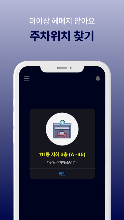 원패스 - 스마트키 screenshot-4