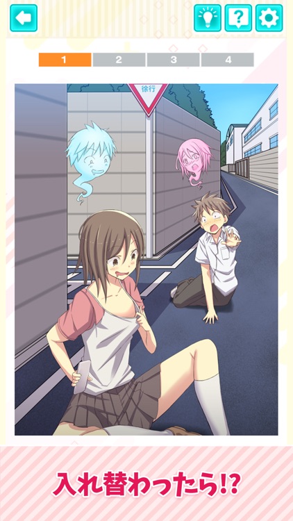 妄想ビフォーアフター