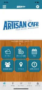 ARTISAN CAFEの公式アプリ screenshot #1 for iPhone