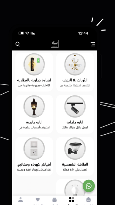 انارة.كوم Screenshot